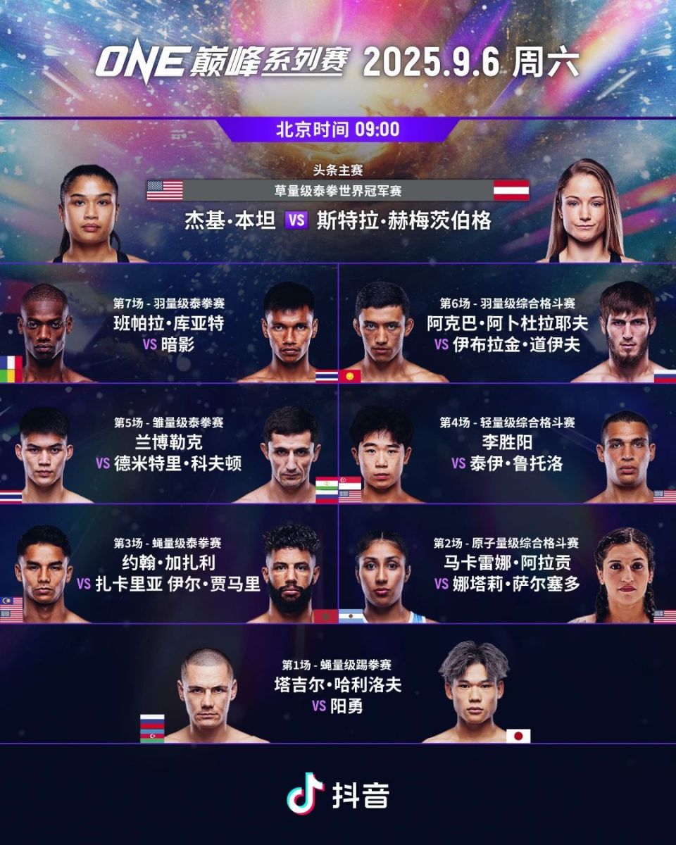 FtWwv, BvleE, 大型格斗赛