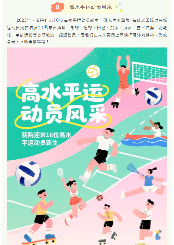 鼓励运动员, 着身体的飞, dMt